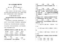 北京市朝阳区2025-2026学年第一学期三年级语文期末试卷（无答案）