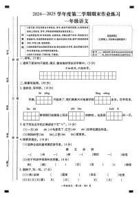 贵州省六盘水市盘州市2024-2025学年一年级下学期期末考试语文试题