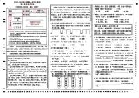 2025-2026学年北京市东城区六年级上学期1月期末语文试题（含答案）