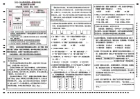 2025-2026学年北京市东城区六年级上学期1月期末语文试题（含答案）