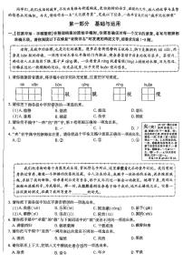 2026北京大兴六年级（上）期末语文试卷