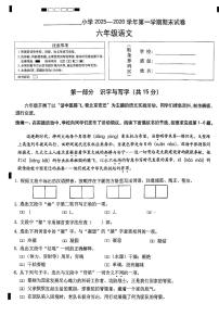 2026北京西城六年级（上）期末语文试卷