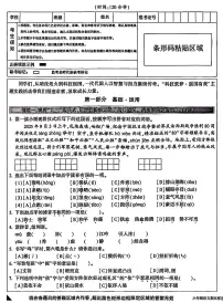 2026北京顺义六年级（上）期末语文试卷