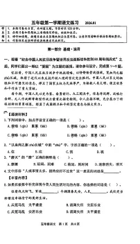 2026北京海淀五年级（上）期末语文试卷