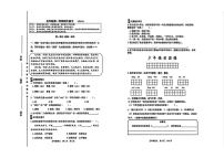 2025-2026学年北京市海淀区五年级上学期1月期末语文试题（含答案）