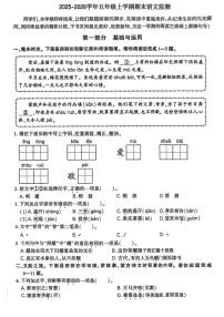 2025-2026学年北京市大兴区五年级上学期期末语文试题（含答案）