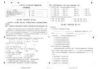 2025-2026学年北京市西城区六年级上学期期末语文试题（含答案）