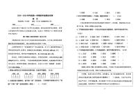 北京市朝阳区2025-2026学年四年级上学期期末语文试题