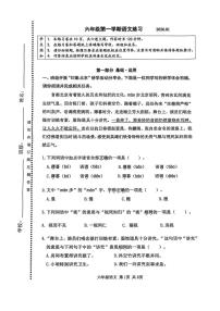 北京市海淀区2025-2026学年六年级上学期期末语文试卷