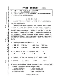 北京市海淀区2025-2026学年六年级上学期期末语文试卷
