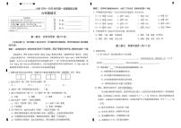 北京市西城区2025-2026学年六年级上学期1月期末语文试卷