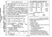 北京市西城区2025-2026学年五年级上学期期末语文试题