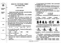 北京市通州区2025-2026学年六年级上学期1月期末语文试题