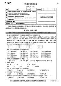 北京市顺义区2025-2026学年第一学期六年级语文期末试卷（无答案）