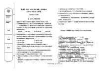 北京市通州区2025-2026学年五年级上学期1月期末语文试题