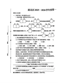 河北省唐山市路北区2025-2026学年五年级上学期1月期末语文试题