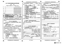 2025-2026学年甘肃省陇南市西和县四年级上学期学情监测语文试卷（有答案）