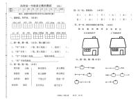 2025-2026学年辽宁省沈阳市法库县一年级上学期1月期末语文试题（有答案）