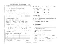2025-2026学年辽宁省沈阳市法库县二年级上学期1月期末语文试题（有答案）