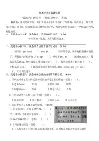 统编版（部编版）小学语文三年级上册期末考试模拟卷（有答案）