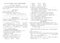 2025-2026学年统编版三年级语文上册期末质量检测卷(有答案)