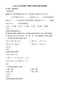 福建省厦门市思明区演武片区统编版六年级下册期中考试语文试卷（解析版）-A4