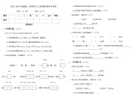 2025-2026统编版二年级语文上册期末素养达标卷（含答案）