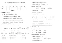 2025-2026统编版二年级语文上册期末素养达标卷（含答案）