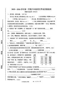 河北省唐山市开平区2025-2026学年第一学期六年级语文期末试卷（无答案）