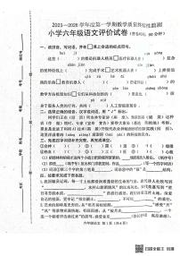 河北省唐山市玉田县2025-2026学年六年级上学期1月期末语文试题