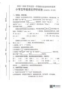 河北省唐山市玉田县2025-2026学年五年级上学期1月期末语文试题