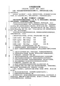 江苏省泰州市泰兴市2025-2026学年六年级上学期1月期末语文试题