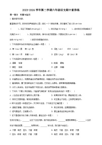 福建省厦门市思明区演武片区统编版六年级下册期中考试语文试卷（原卷版）-A4