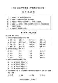 2025-2026学年北京市房山区六年级上学期期末语文试卷（含答案）