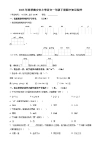福建省泉州市南安市统编版一年级下册期中考试语文试卷（原卷版）-A4