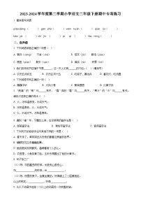 福建省福州市福清市统编版二年级下册期中考试语文试卷（原卷版）-A4