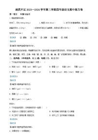 福建省厦门市思明区演武片区统编版四年级下册期中考试语文试卷（解析版）-A4
