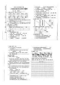 海南省儋州市新英镇黄玉小学2025-2026学年二年级上学期诊断练习语文试卷（月考）