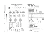 四川省宜宾市高县2023-2024学年二年级上学期义务教育阶段教学质量监测语文试卷（月考）