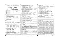 四川省宜宾市高县2023-2024学年六年级上学期义务教育阶段教学质量监测语文试卷（月考）