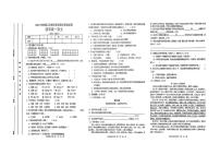 四川省宜宾市高县2023-2024学年四年级上学期义务教育阶段教学质量监测语文试卷（月考）