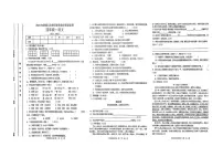 四川省宜宾市高县2023-2024学年四年级上学期义务教育阶段教学质量监测语文试卷（月考）