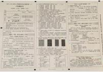 云南省昆明市官渡区2025-2026学年第一学期六年级语文期末试卷（无答案）
