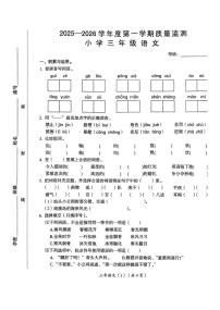 广东省汕头市澄海区2025-2026学年三年级上学期期末语文试卷