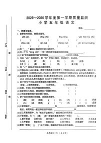 广东省汕头市澄海区2025-2026学年五年级上学期期末语文试卷