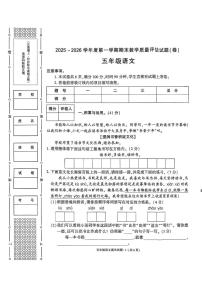 陕西省渭南市蒲城县2025-2026学年五年级上学期1月期末语文试卷