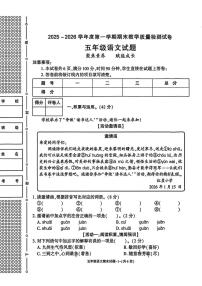 陕西省渭南市高新区2025-2026学年五年级上学期1月期末语文试卷