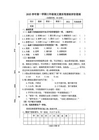 上海市松江区2025-2026学年三年级上学期期末语文试卷