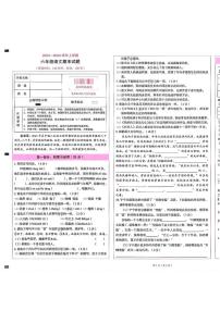 云南省昆明市盘龙区2025-2026学年六年级上学期1月期末语文试卷
