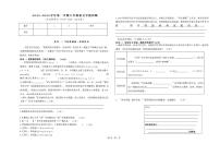 山西省长治市2025-2026学年六年级上学期1月期末语文试题